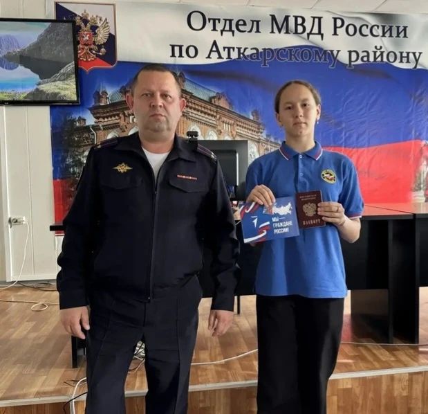 В Аткарске состоялась торжественная церемония вручения первых паспортов в рамках акции МВД России и «Движения Первых» #МыГражданеРоссии В Аткарске состоялась торжественная церемония вручения первых паспортов в рамках акции МВД России и «Движения Первых» #МыГражданеРоссии