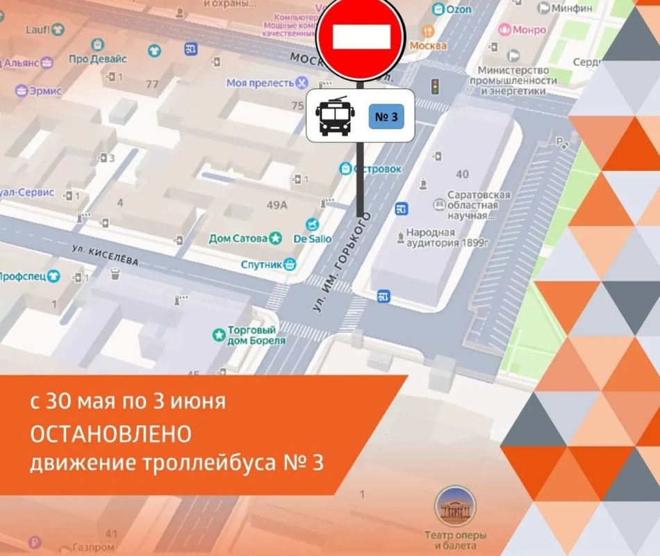 В Саратове 5 дней не будут курсировать троллейбусы №3