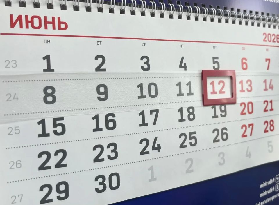 Три дня отдыха в июне: забирайте