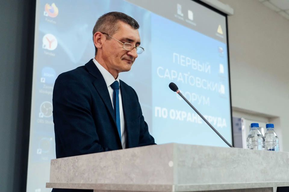 В Саратове состоялся Первый форум по охране труда В Саратове состоялся Первый форум по охране труда