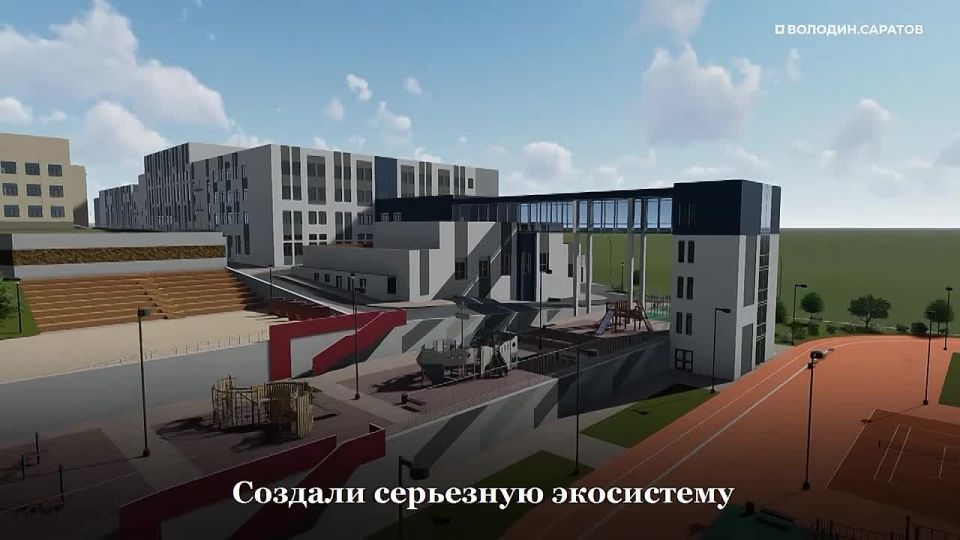 Володин: в Саратове реализуется масштабный проект по СОЗДАНИЮ ОБРАЗОВАТЕЛЬНОГО КОМПЛЕКСА ИМЕНИ ГЕРОЕВ СВО
