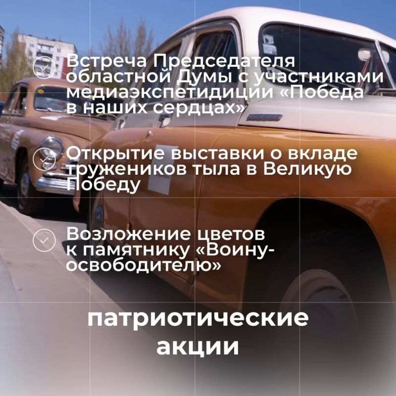 Подводим итоги работы Саратовской областной Думы в мае Подводим итоги работы Саратовской областной Думы в мае