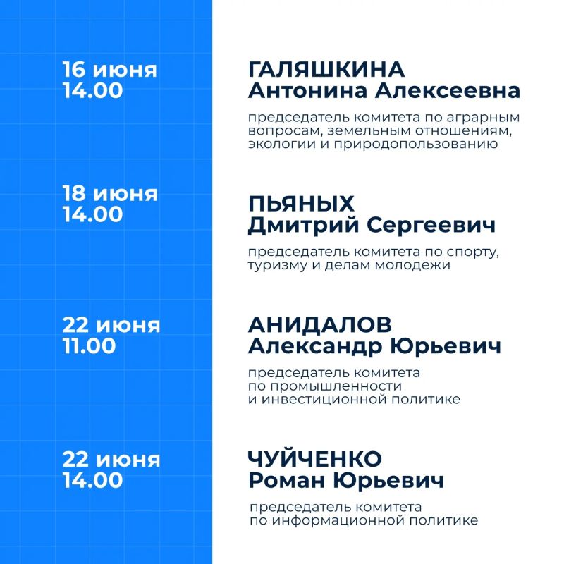 Публикуем график личного приема граждан депутатами в июне 2026 года по вопросам законодательной деятельности Саратовской областной Думы Публикуем график личного приема граждан депутатами в июне 2026 года по вопросам законодательной деятельности Саратовской областной Думы