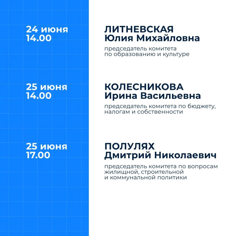 Публикуем график личного приема граждан депутатами в июне 2026 года по вопросам законодательной деятельности Саратовской областной Думы Публикуем график личного приема граждан депутатами в июне 2026 года по вопросам законодательной деятельности Саратовской областной Думы