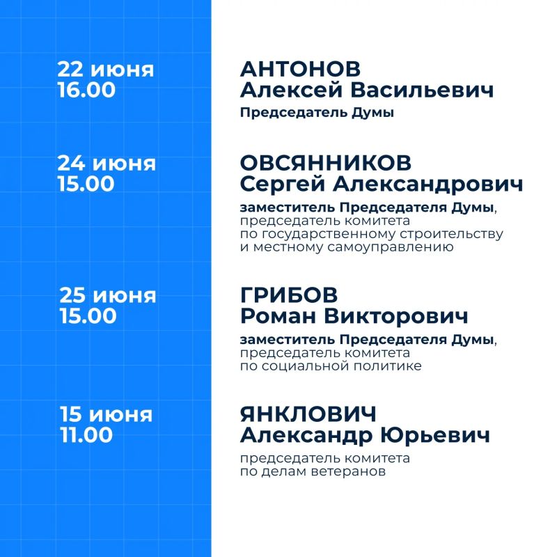 Публикуем график личного приема граждан депутатами в июне 2026 года по вопросам законодательной деятельности Саратовской областной Думы Публикуем график личного приема граждан депутатами в июне 2026 года по вопросам законодательной деятельности Саратовской областной Думы
