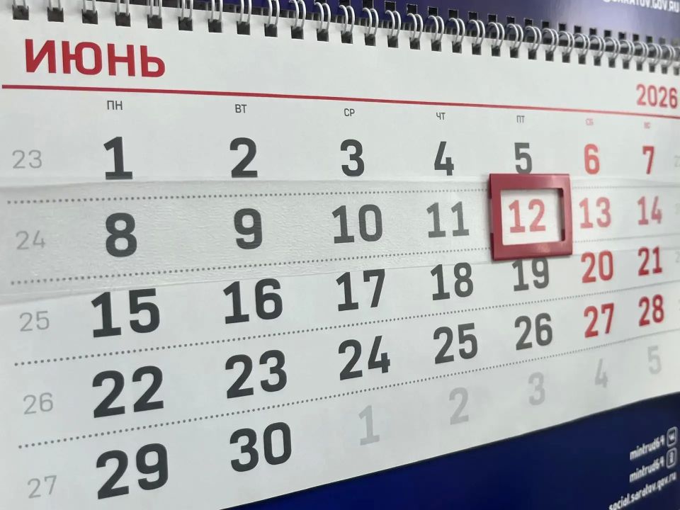 Следующая рабочая неделя для саратовцев будет короче