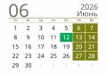 Июнь: 4 дня работаем — 3 отдыхаем!