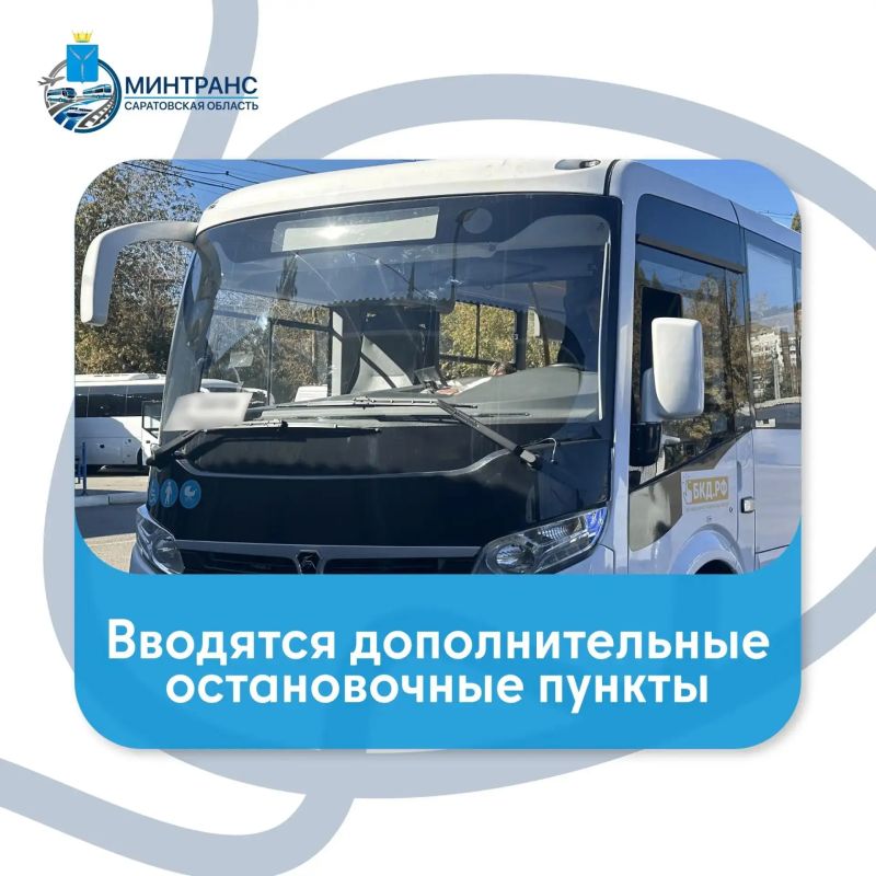 На маршрутах № 464 и № 605 вводятся дополнительные остановки