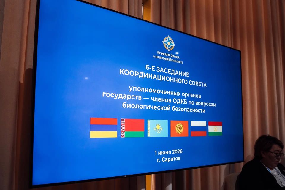 В Саратове состоялось 6-е заседание Координационного совета ОДКБ по биологической безопасности В Саратове состоялось 6-е заседание Координационного совета ОДКБ по биологической безопасности