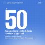 Свыше 50 законов в поддержку семей с детьми принято Саратовской областной Думой с начала работы седьмого созыва