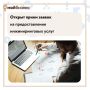 Региональный центр инжиниринга продолжает прием заявок на предоставление инжиниринговых услуг
