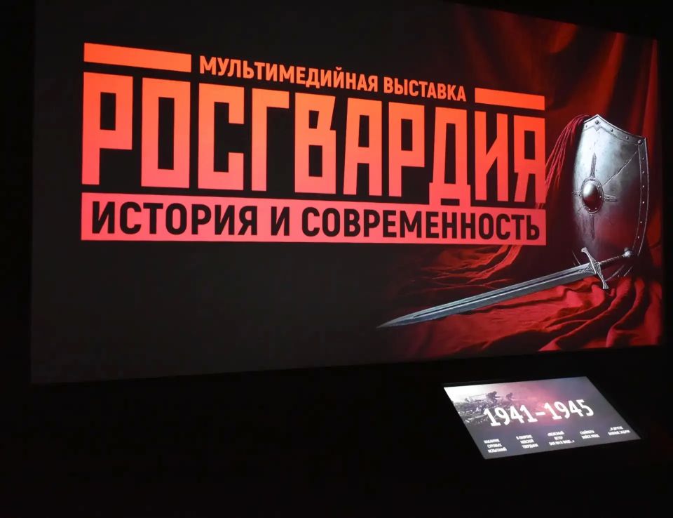 Более 10 тысяч саратовцев посетили мультимедийную выставку «Росгвардия