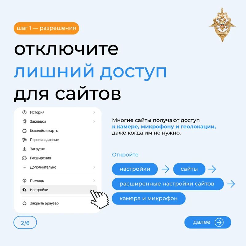 Через браузер мошенники могут похитить ваши данные Через браузер мошенники могут похитить ваши данные