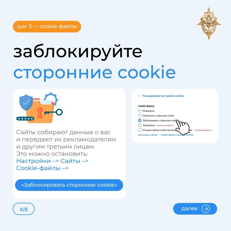 Через браузер мошенники могут похитить ваши данные Через браузер мошенники могут похитить ваши данные