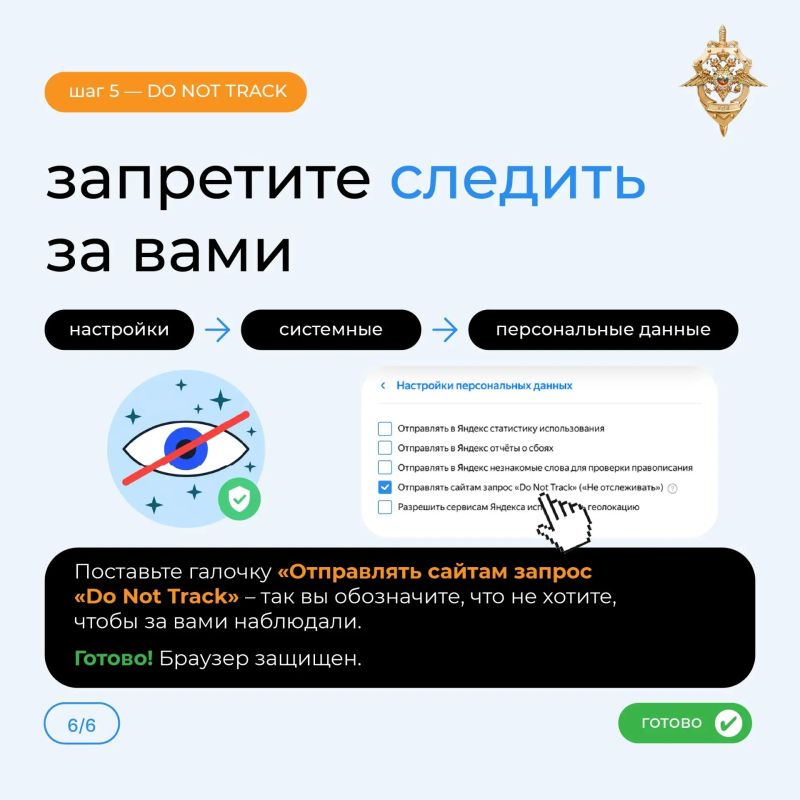 Через браузер мошенники могут похитить ваши данные Через браузер мошенники могут похитить ваши данные