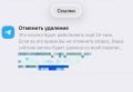 Пользователей Telegram атакуют аферисты