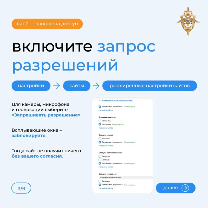 Через браузер мошенники могут похитить ваши данные Через браузер мошенники могут похитить ваши данные