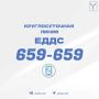 ����������, � ������ ����� ��������� �������� �� ������ ������������� ���������� � ���� �� ������: 659-659
