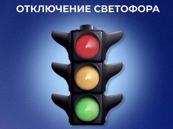 В Саратове отключат светофор на перекрестке Шелковичной и Астраханской