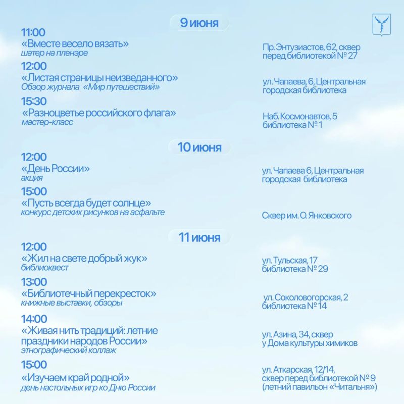Юных саратовцев приглашают посетить "библиотеку под открытым небом" Юных саратовцев приглашают посетить "библиотеку под открытым небом"