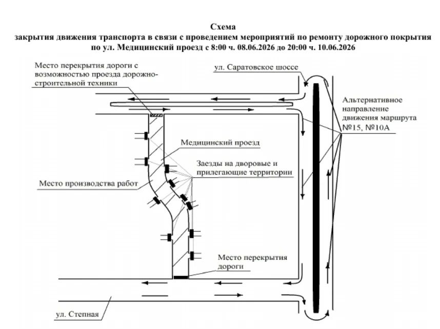 Сегодня маршруты №10а и №15 временно изменят схему движения