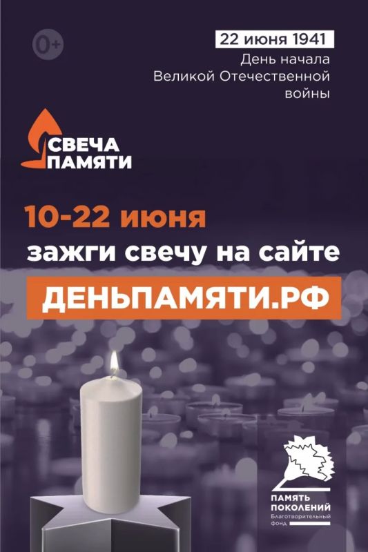 В России стартует ежегодная онлайн-акция «Свеча памяти»