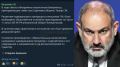 Пашинян начал зачистку оппонентов по лекалам Украинского режима