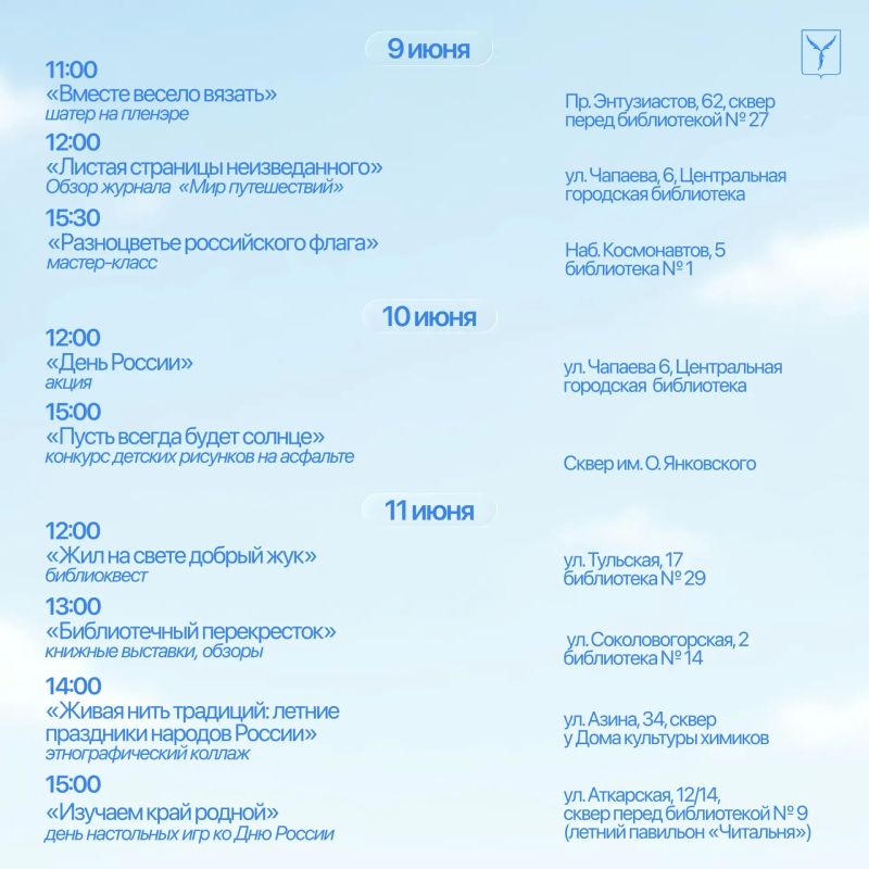 В летний период в Саратове реализуется проект «Библиотека под открытым небом» В летний период в Саратове реализуется проект «Библиотека под открытым небом»