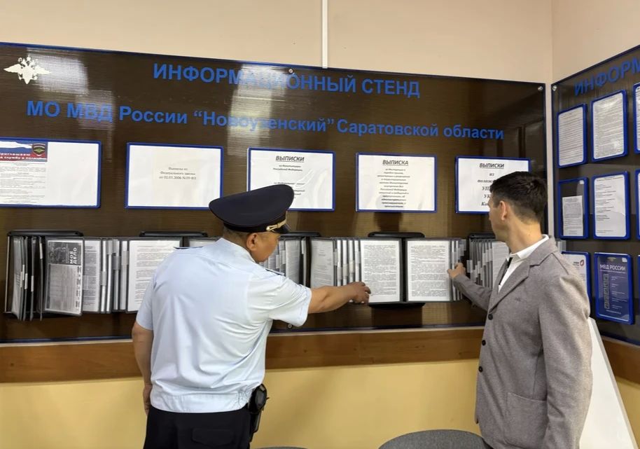 В рамках акции #ГражданскийМониторинг и в целях осуществления общественного контроля за деятельностью полиции член Общественного совета при МО МВД России "Новоузенский" Роман Подгорный проверил организацию работы дежурной... В рамках акции #ГражданскийМониторинг и в целях осуществления общественного контроля за деятельностью полиции член Общественного совета при МО МВД России "Новоузенский" Роман Подгорный проверил организацию работы дежурной...