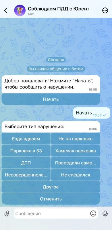Саратовцы теперь могут сообщать о нарушениях ПДД на самокатах Юрент через бот в мессенджере МАКС