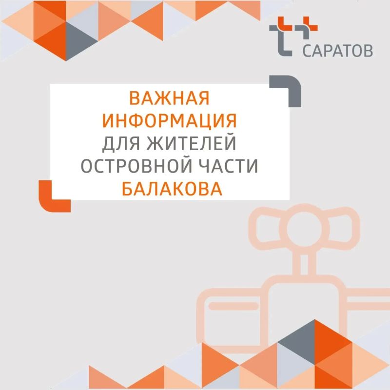 Уважаемые клиенты!. Для вашего комфорта мы приняли решение не ограничивать горячее водоснабжение перед праздником День России и длительными выходными