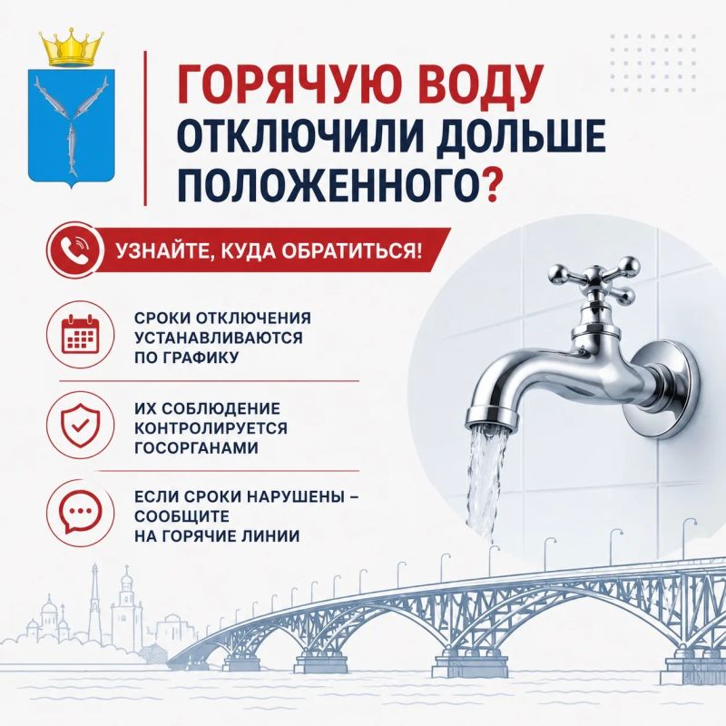 Горячую воду отключили дольше положенного? Рассказываем, куда обращаться