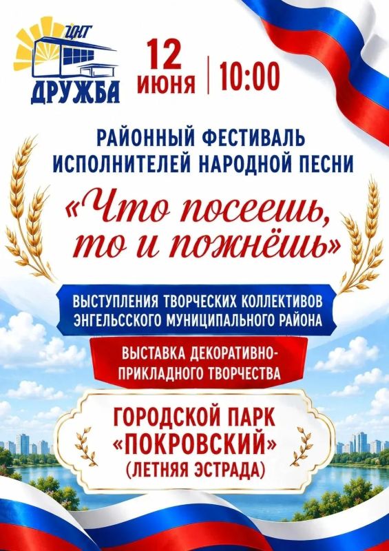 Уважаемые жители и гости города!