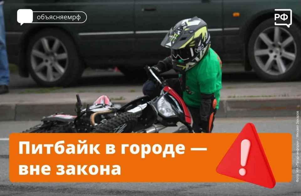Опасная игрушка подростков — питбайки