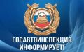 Уважаемые граждане. В государственный праздник — День России — изменится режим приёма граждан по вопросам регистрационно-экзаменационной деятельности