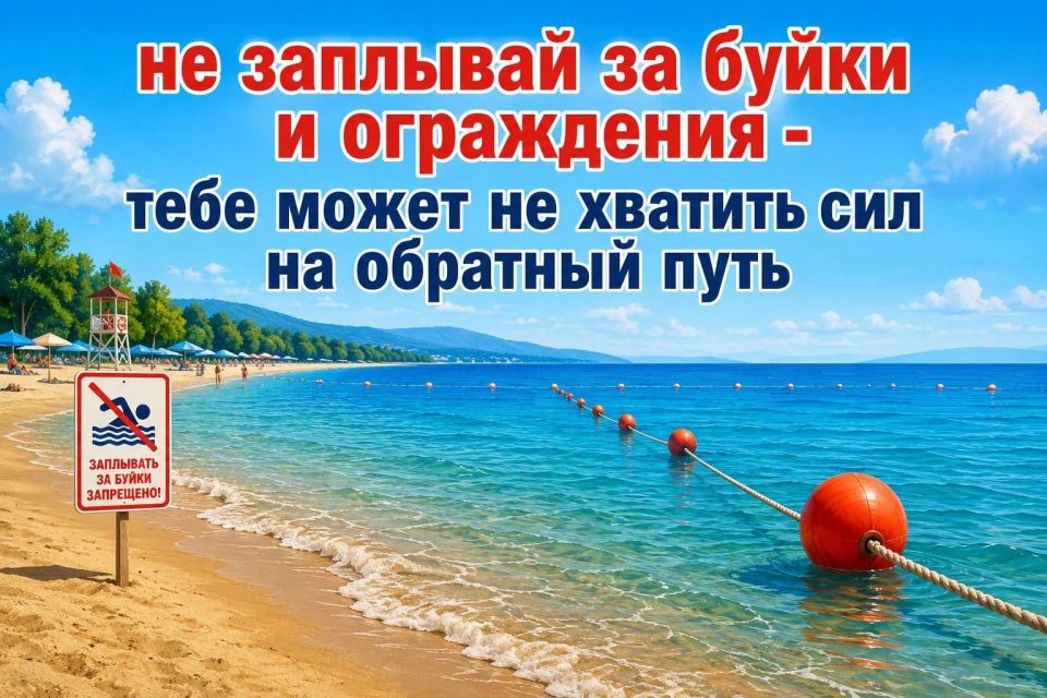 Завтра в Саратовской области официально стартует купальный сезон Завтра в Саратовской области официально стартует купальный сезон