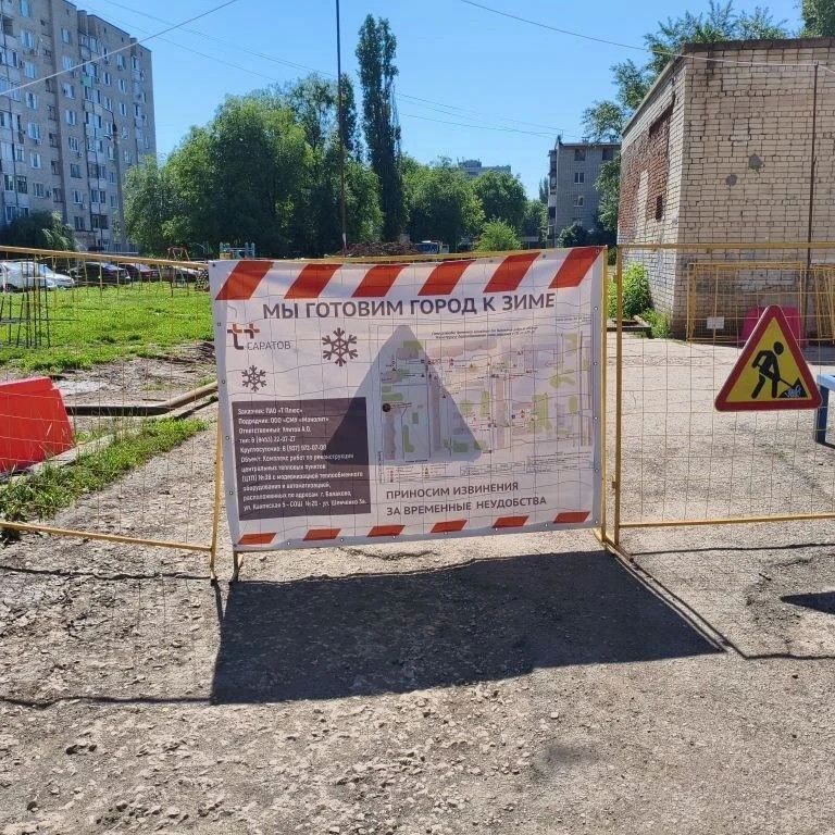 В Балакове каждый день готовим к зиме тепловые сети В Балакове каждый день готовим к зиме тепловые сети