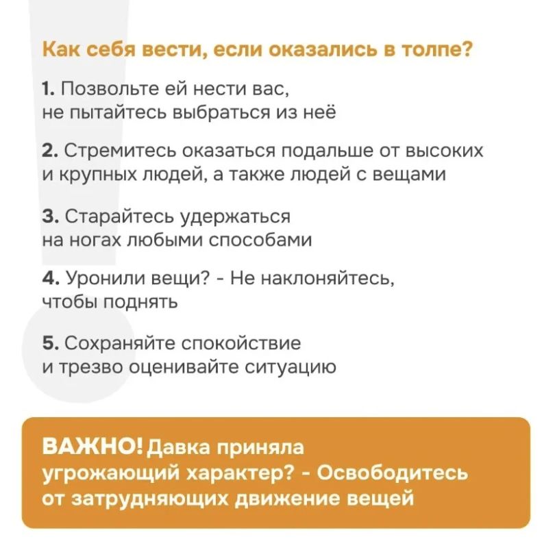 Памятка о поведении в чрезвычайной ситуации и при террористическом акте Памятка о поведении в чрезвычайной ситуации и при террористическом акте
