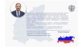 Полномочный представитель Президента РФ в ПФО Игорь Комаров поздравляет с Днём России