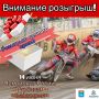 14 июня на стадионе "Труд" состоится очередная гонка в рамках командного чемпионата России по спидвею – «Турбина» принимает «Башкирию»!