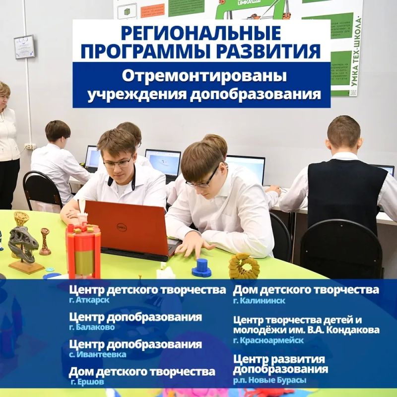 Роман Бусаргин: В регионе укрепили материально-техническую базу 96 образовательных организаций в рамках региональных программ развития Роман Бусаргин: В регионе укрепили материально-техническую базу 96 образовательных организаций в рамках региональных программ развития