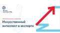 Саратовские ИТ-компании: выходим на глобальный рынок!