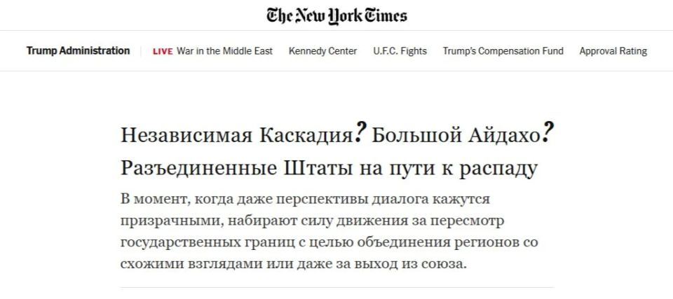 NYT сообщает о росте сепаратистских движений в США и Канаде NYT сообщает о росте сепаратистских движений в США и Канаде