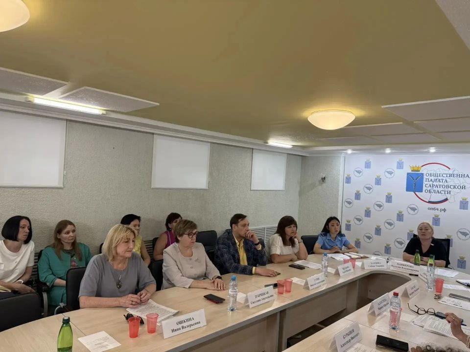 Новости Общественной палаты Саратовской области Новости Общественной палаты Саратовской области