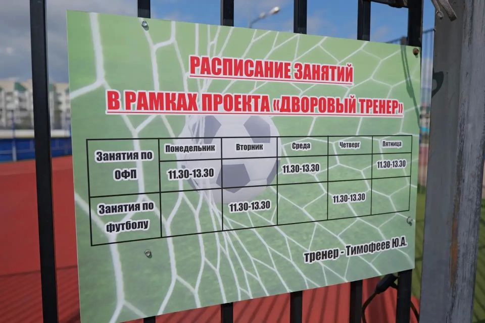 Роман Бусаргин: Уже несколько лет в рамках поддержки и развития дворового спорта поощряем достижения детских команд строительством новых площадок