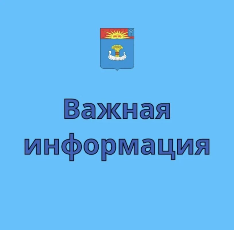 Уважаемые жители Балаковского района!