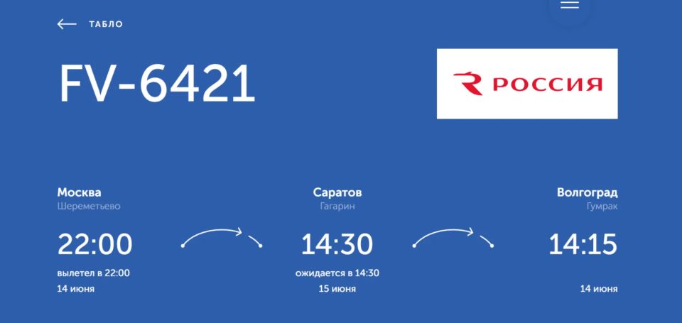 Самолет Москва–Волгоград экстренно посадили в Саратове Самолет Москва–Волгоград экстренно посадили в Саратове