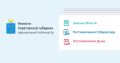 Управление градорегулирования и архитектуры сообщает: