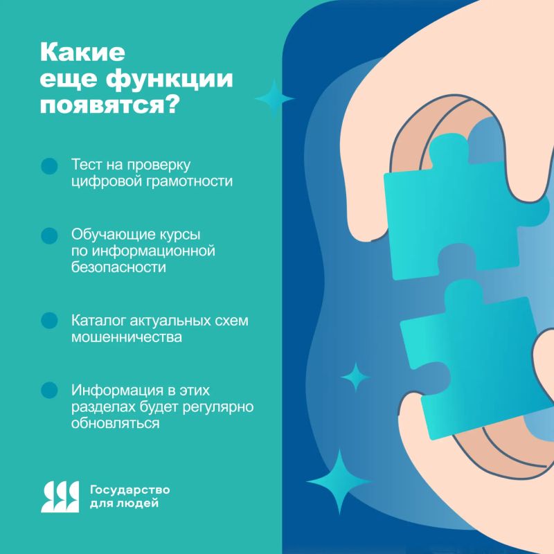 Защита от мошенников в любой ситуации Защита от мошенников в любой ситуации