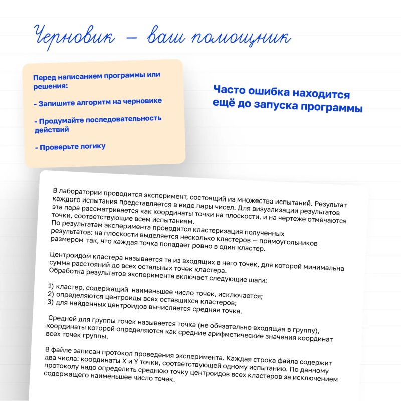 ЕГЭ по информатике — это не только про знание языков программирования и решение задач ЕГЭ по информатике — это не только про знание языков программирования и решение задач